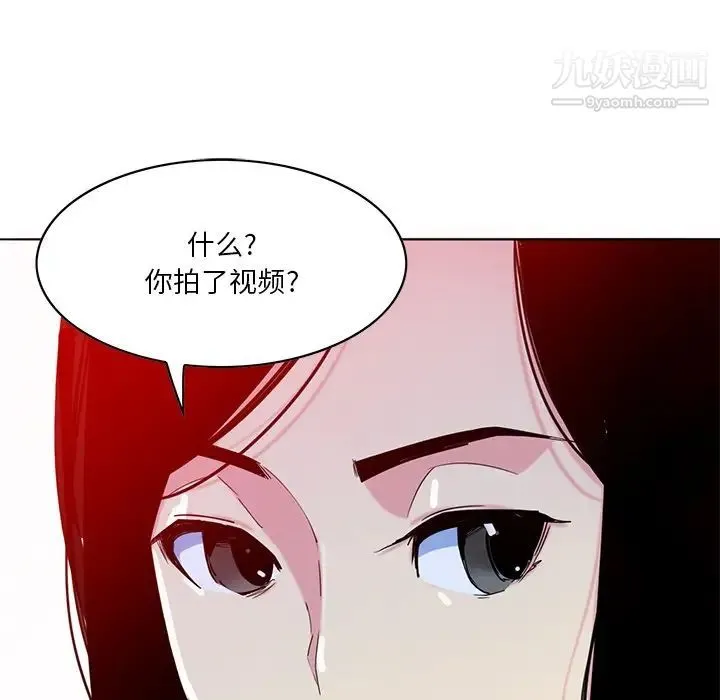 恶母传 第16话 第16页