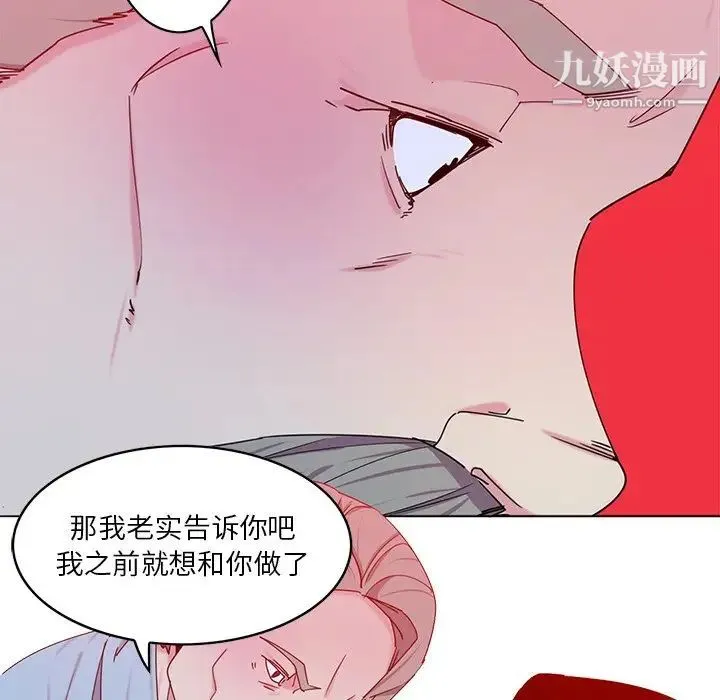 恶母传 第16话 第113页