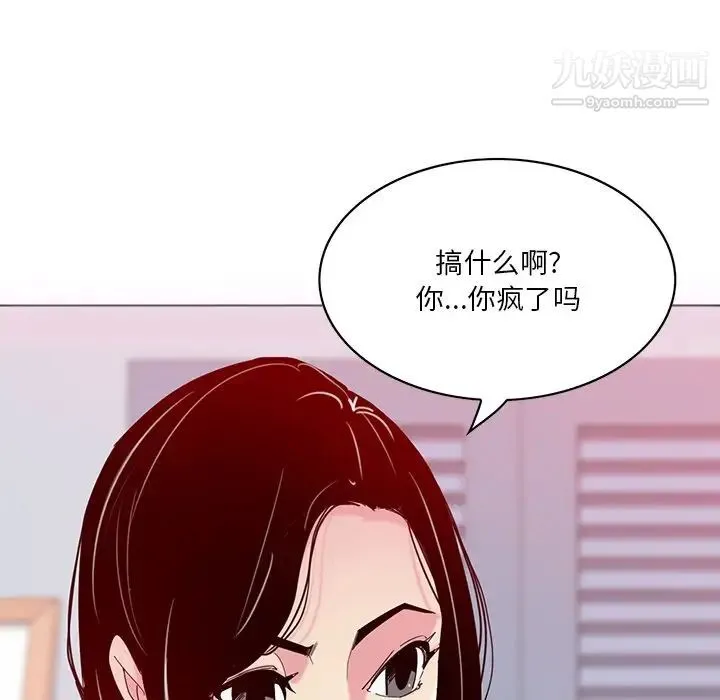 恶母传 第16话 第12页