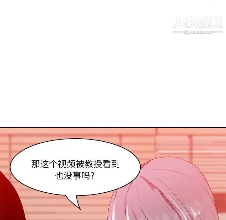 恶母传 第16话 第19页