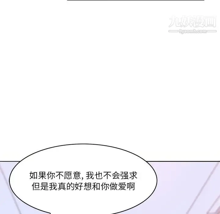 恶母传 第16话 第118页