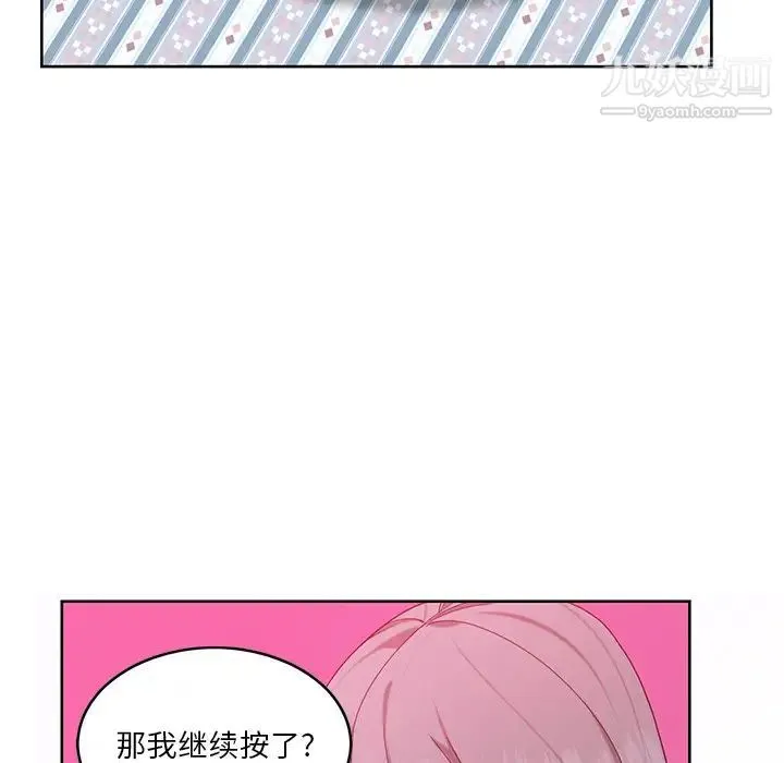 恶母传 第16话 第67页