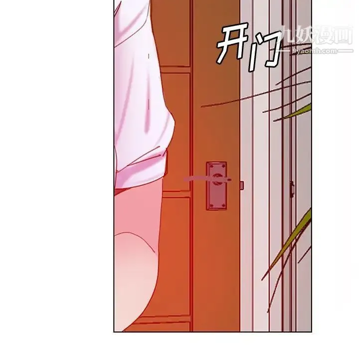 恶母传 第16话 第83页