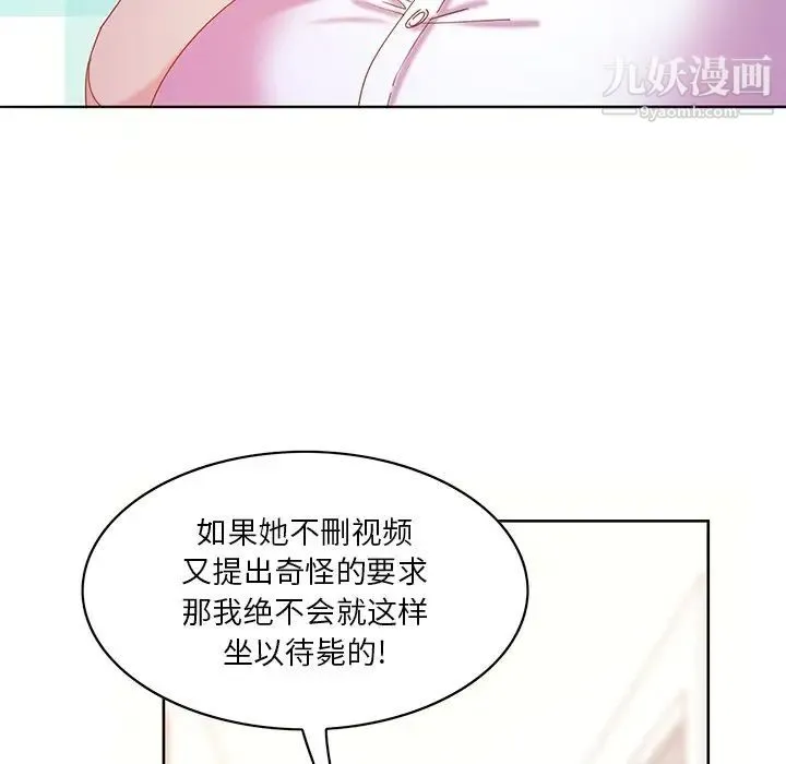 恶母传 第16话 第100页