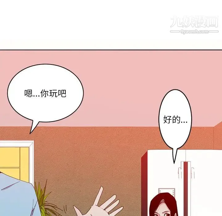 恶母传 第16话 第95页