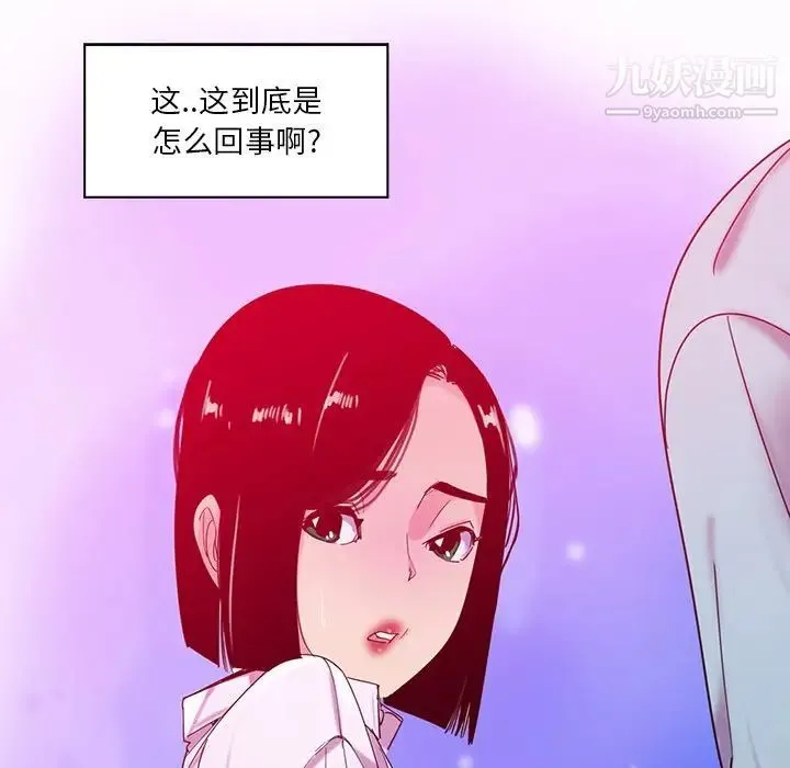 恶母传 第16话 第131页