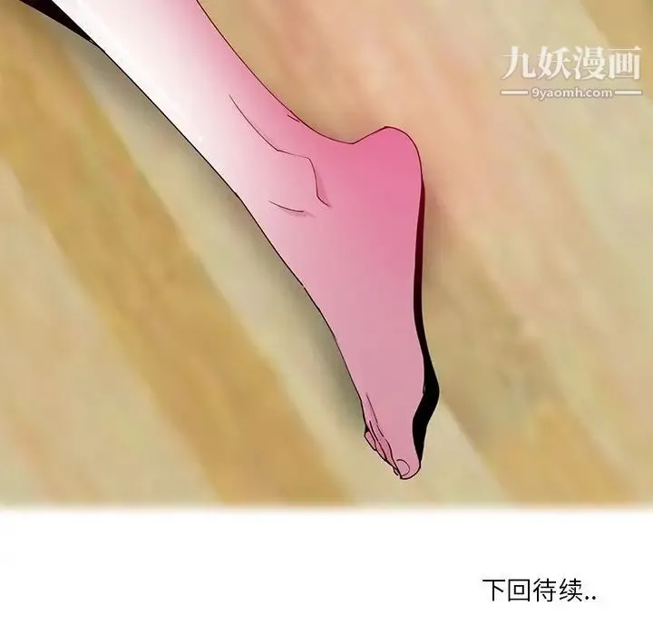 恶母传 第16话 第139页