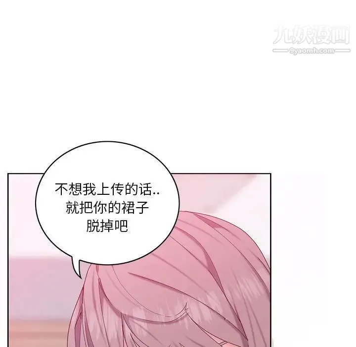 恶母传 第16话 第41页