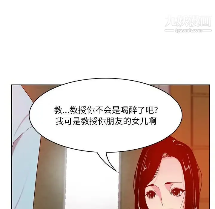 恶母传 第16话 第120页