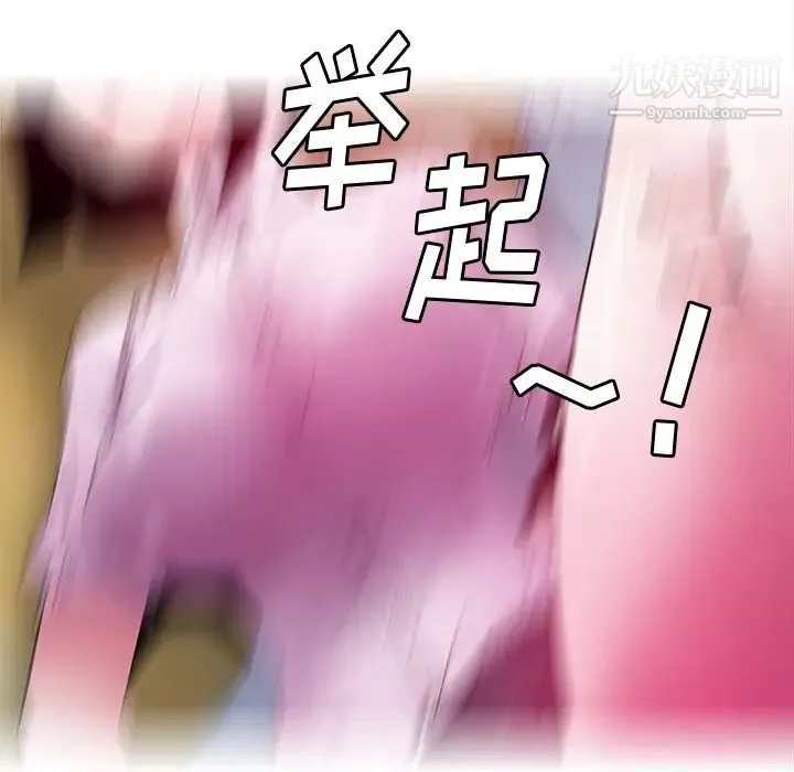 恶母传 第16话 第135页