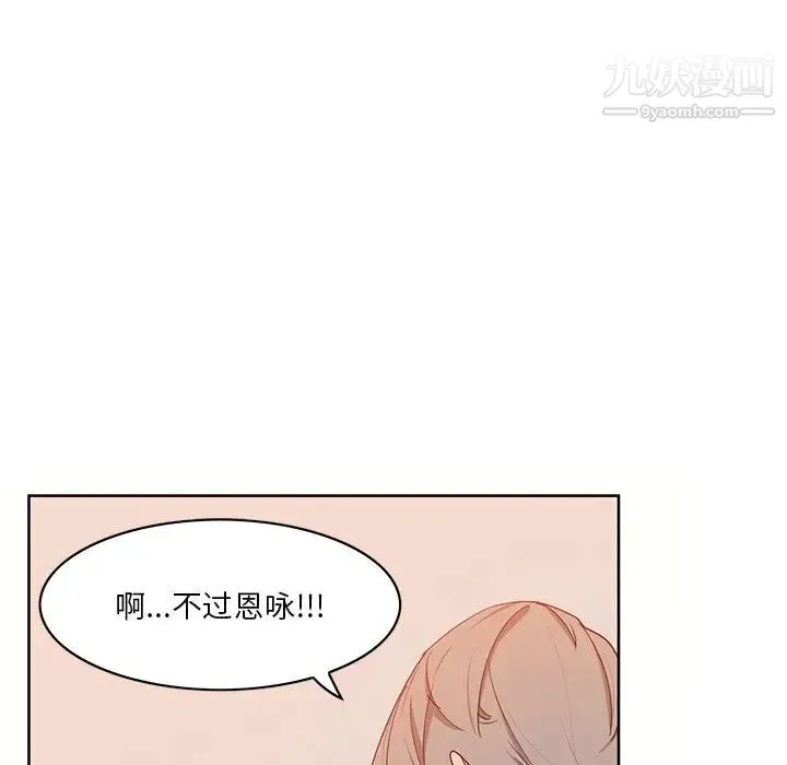 恶母传 第16话 第102页
