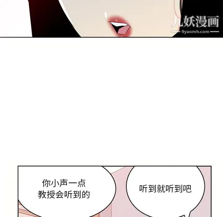 恶母传 第16话 第17页