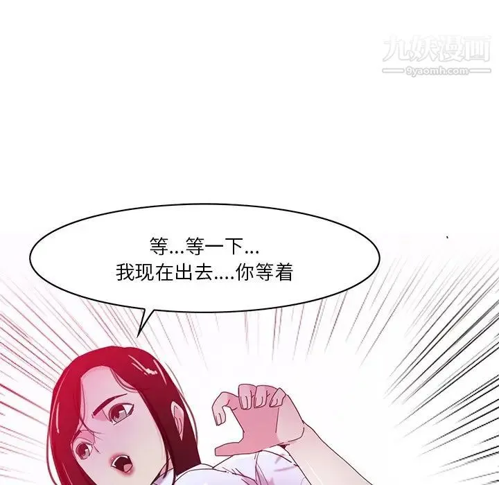 恶母传 第16话 第73页