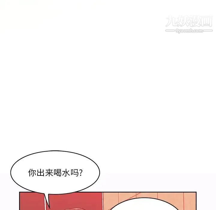 恶母传 第16话 第87页