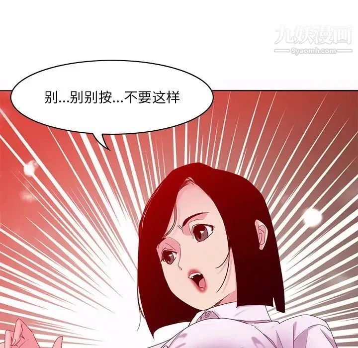 恶母传 第16话 第39页