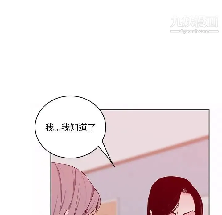 恶母传 第16话 第55页