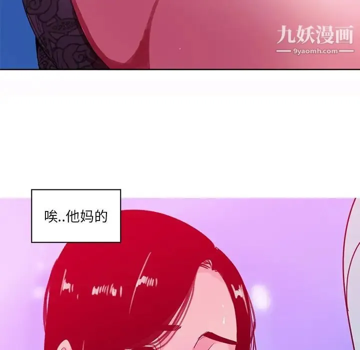恶母传 第16话 第133页