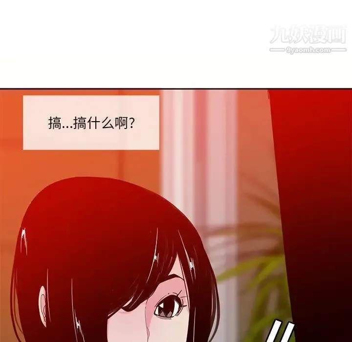 恶母传 第16话 第124页