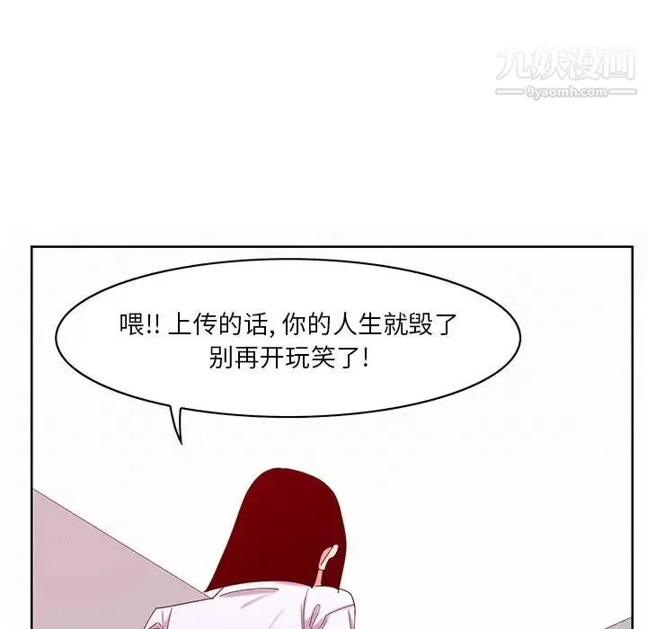 恶母传 第16话 第47页