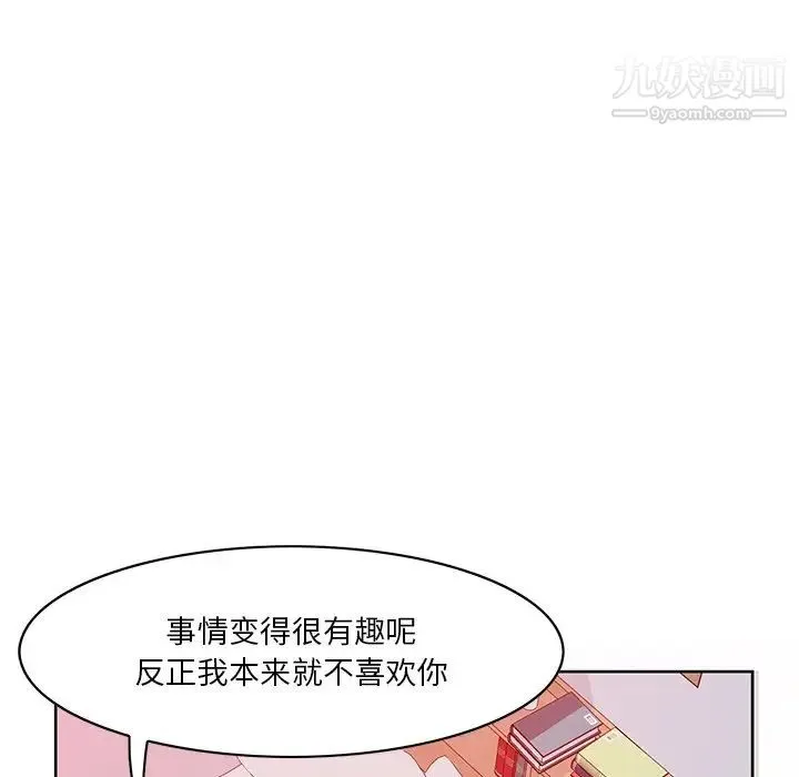 恶母传 第16话 第26页