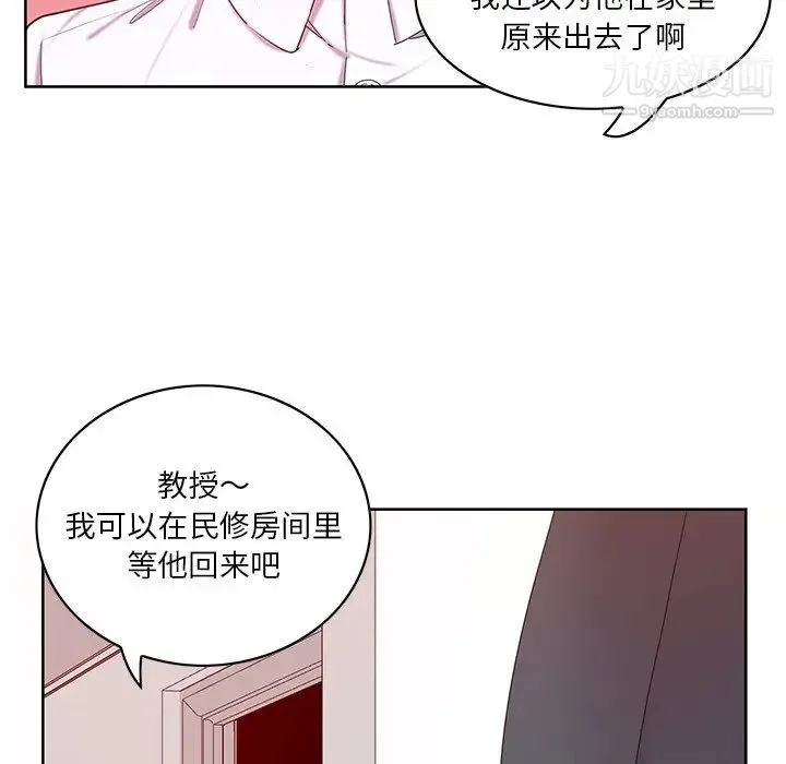 恶母传 第16话 第6页