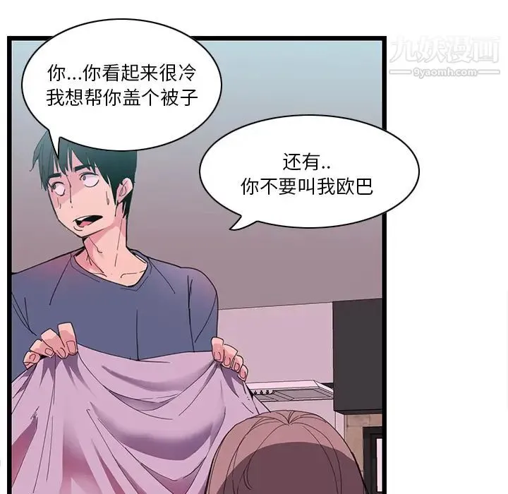 恶母传 第1话 第116页