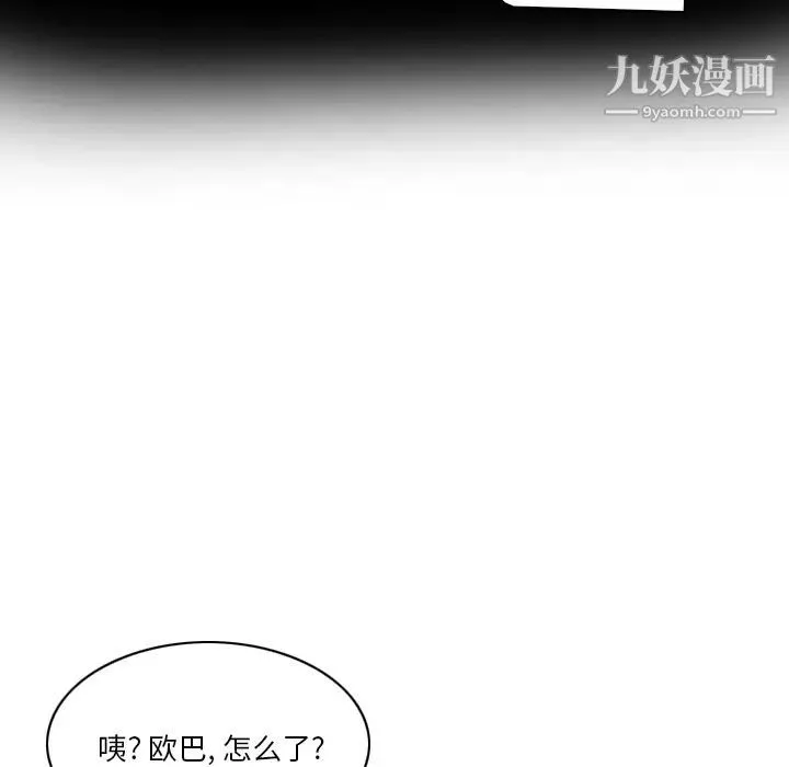 恶母传 第1话 第114页