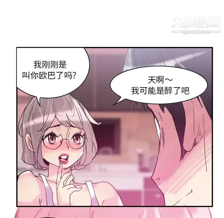 恶母传 第1话 第83页