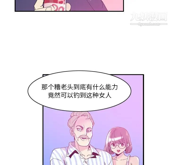 恶母传 第1话 第87页
