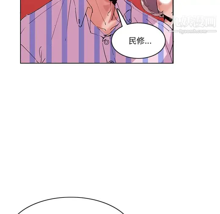 恶母传 第1话 第18页