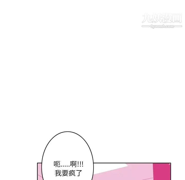 恶母传 第1话 第6页