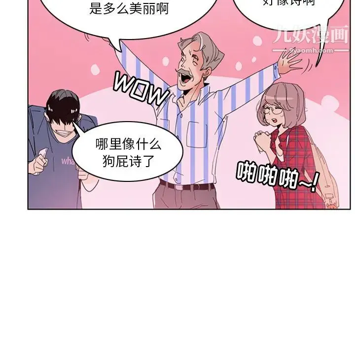 恶母传 第1话 第22页