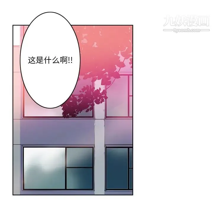 恶母传 第1话 第5页