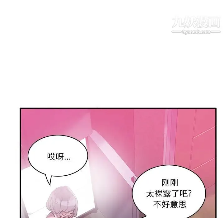 恶母传 第1话 第70页