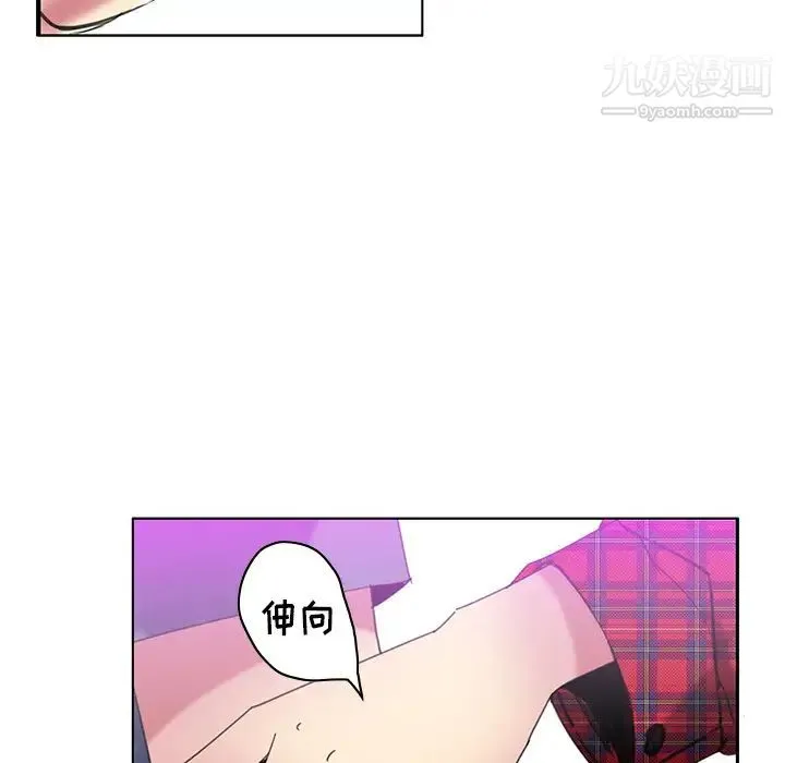 恶母传 第1话 第31页