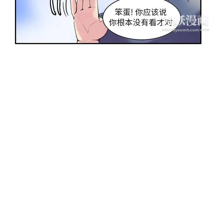 恶母传 第1话 第73页