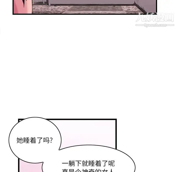 恶母传 第1话 第99页
