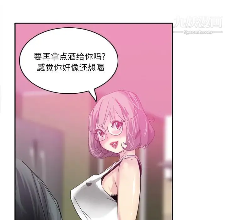 恶母传 第1话 第50页