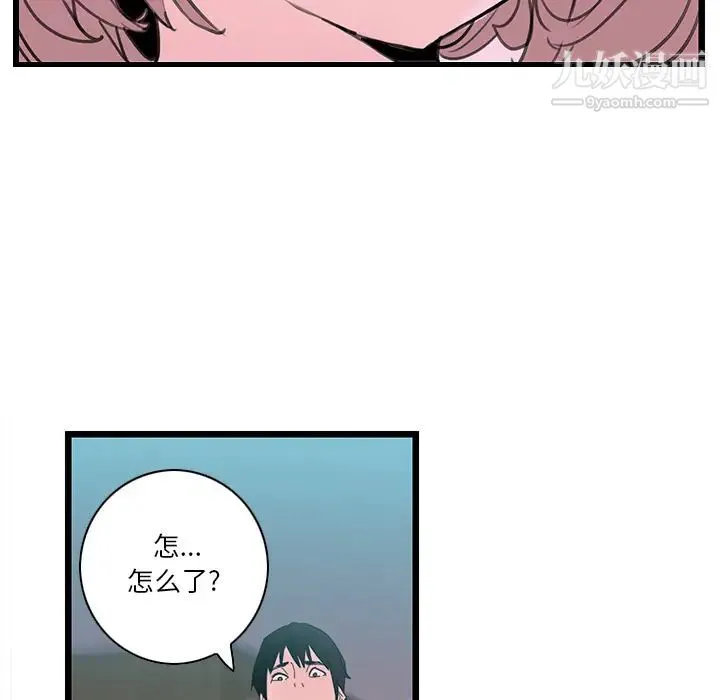 恶母传 第1话 第120页