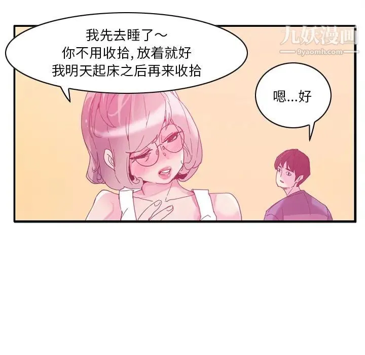 恶母传 第1话 第90页