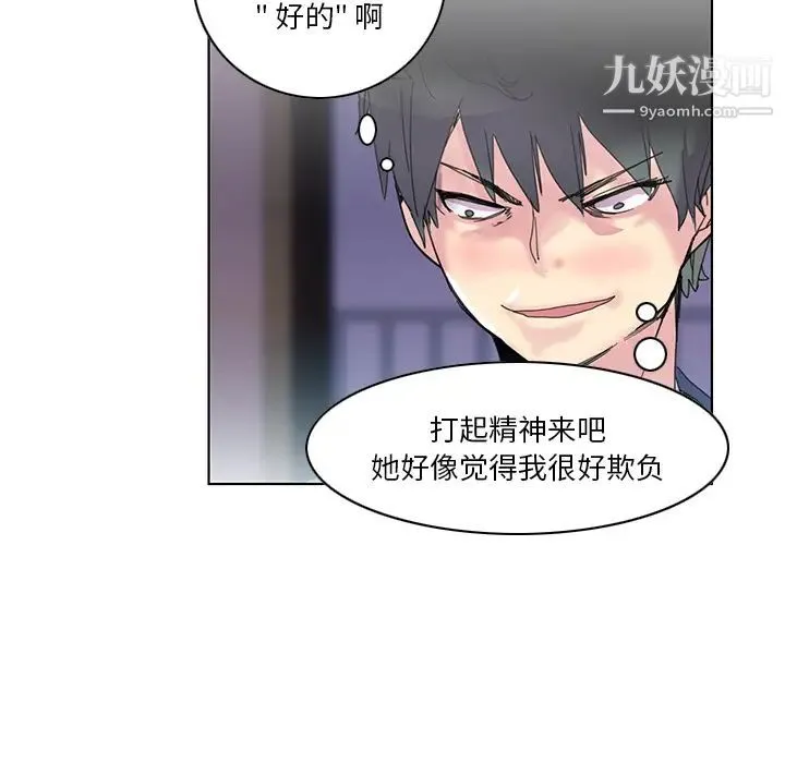 恶母传 第1话 第39页