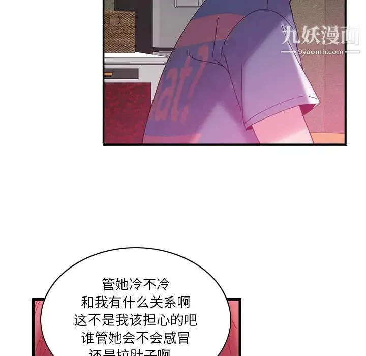 恶母传 第1话 第96页