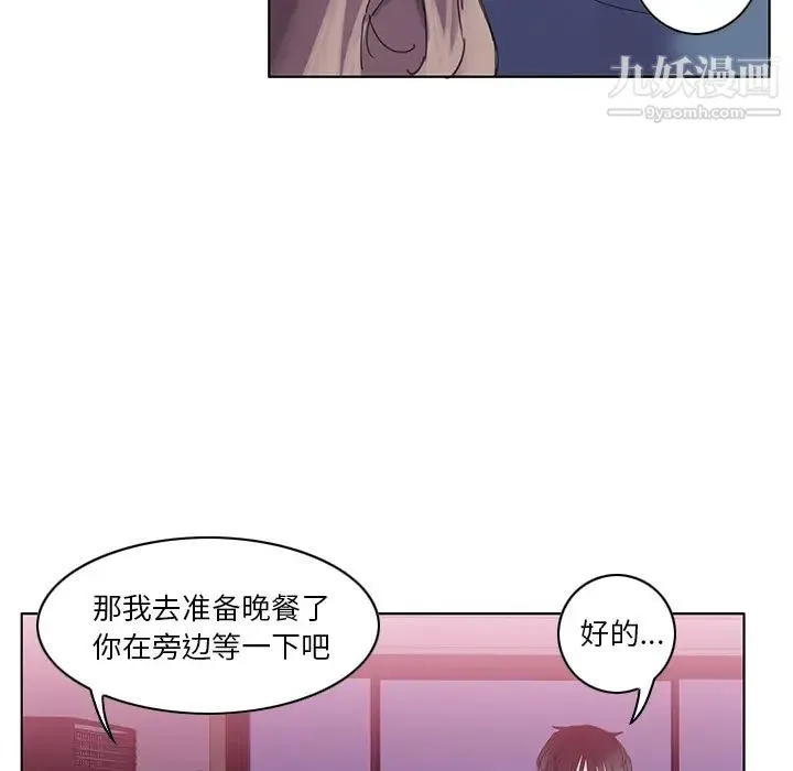 恶母传 第1话 第37页