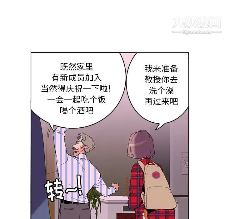 恶母传 第1话 第23页