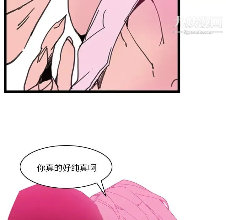 恶母传 第1话 第127页