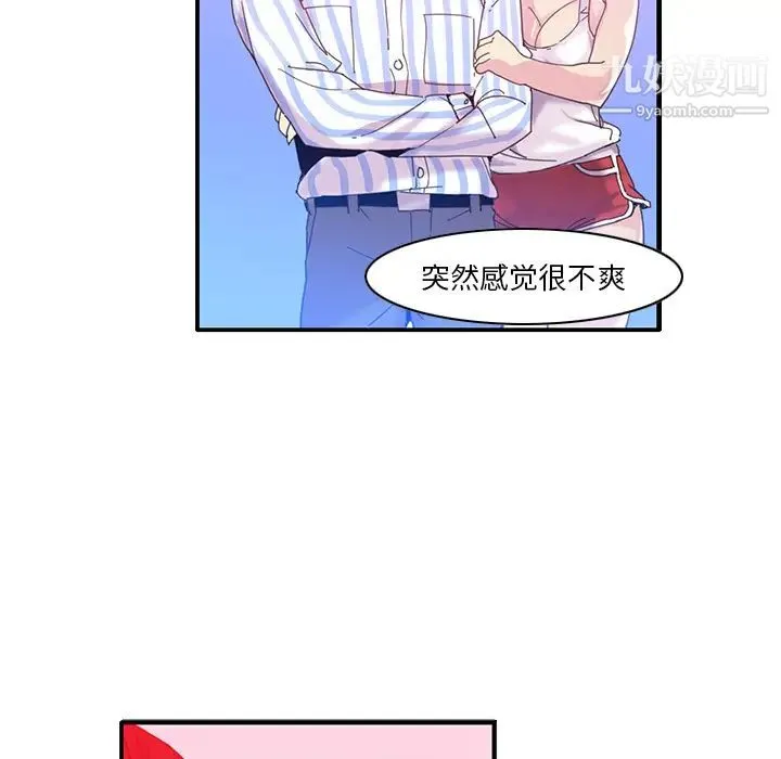 恶母传 第1话 第88页