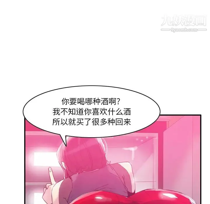 恶母传 第1话 第60页