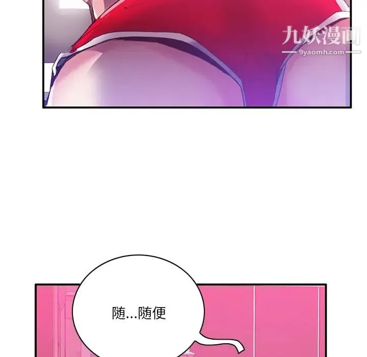 恶母传 第1话 第61页