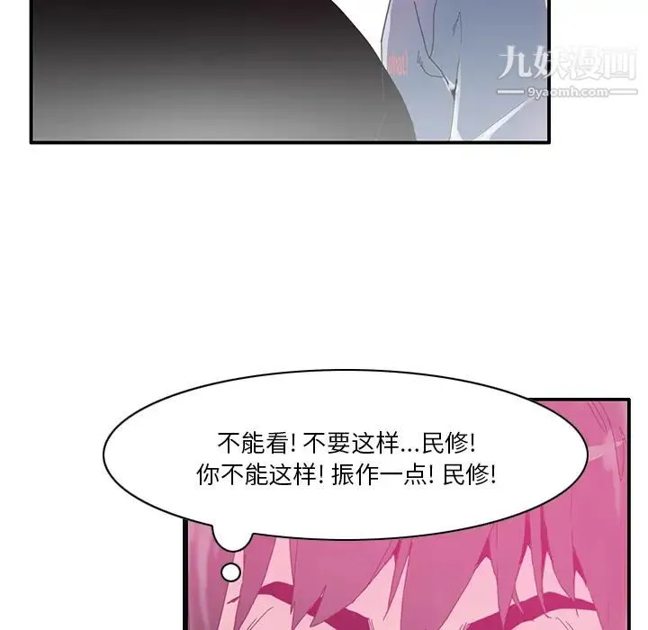 恶母传 第1话 第64页