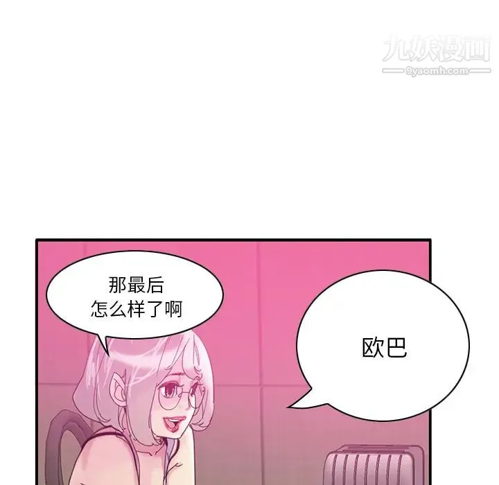 恶母传 第1话 第80页